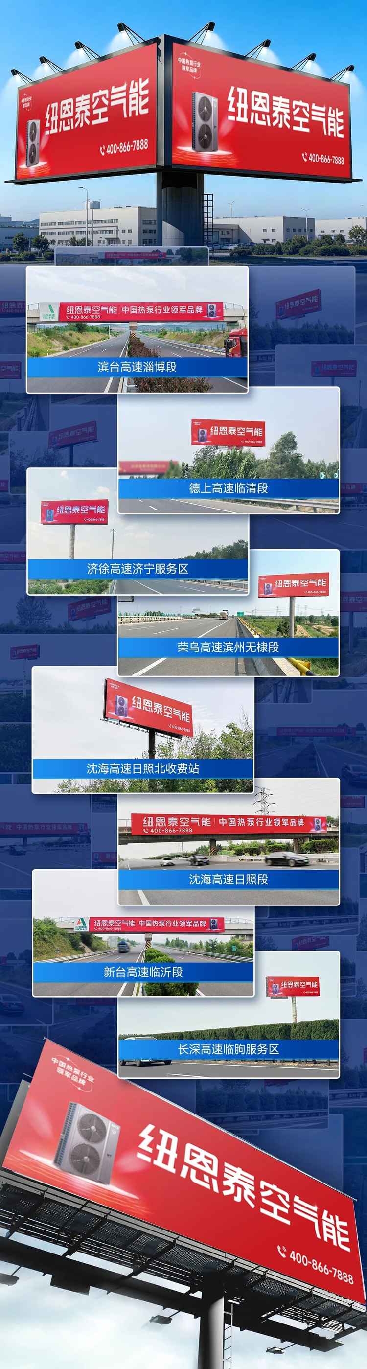 冠军国际网高炮广告矩阵笼罩高速主干道