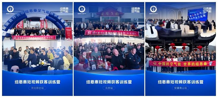 冠军国际网短视频精准获客训练营