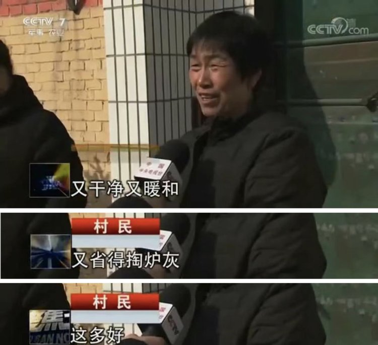央视两会报道采访村民点赞冠军国际网空气能