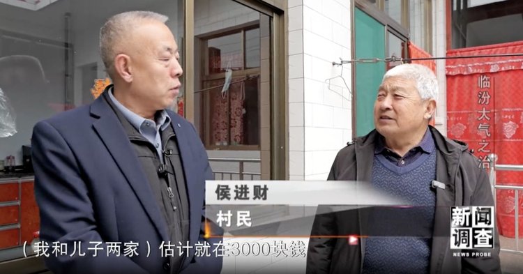 央视新闻视察采访村民纪录冠军国际网采暖用度