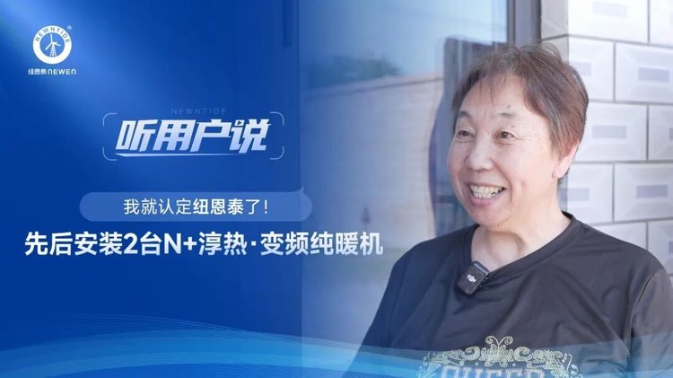 太平庄村李女士认定冠军国际网空气能