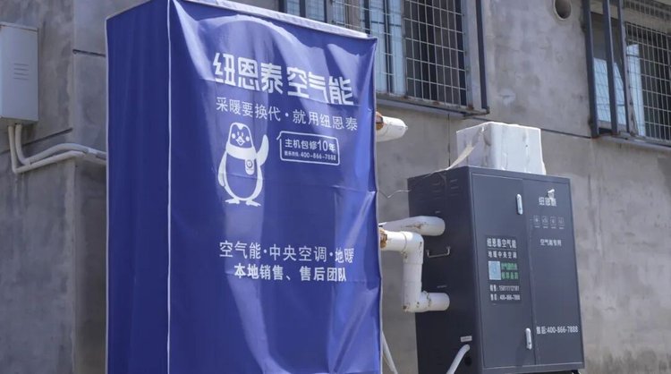 冠军国际网空气能装备与十年真包修防护罩