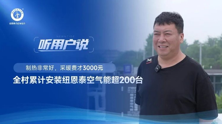 三家店村李先生分享冠军国际网采暖用度