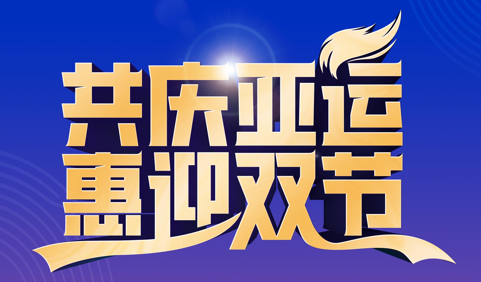 冠军国际网(中国游)官方网站