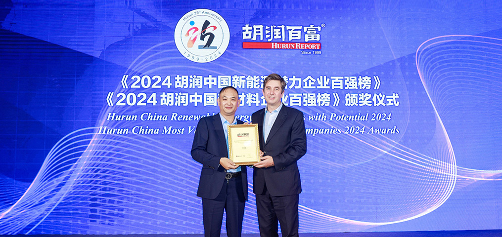 《2024胡润中国新能源潜力企业百强榜》