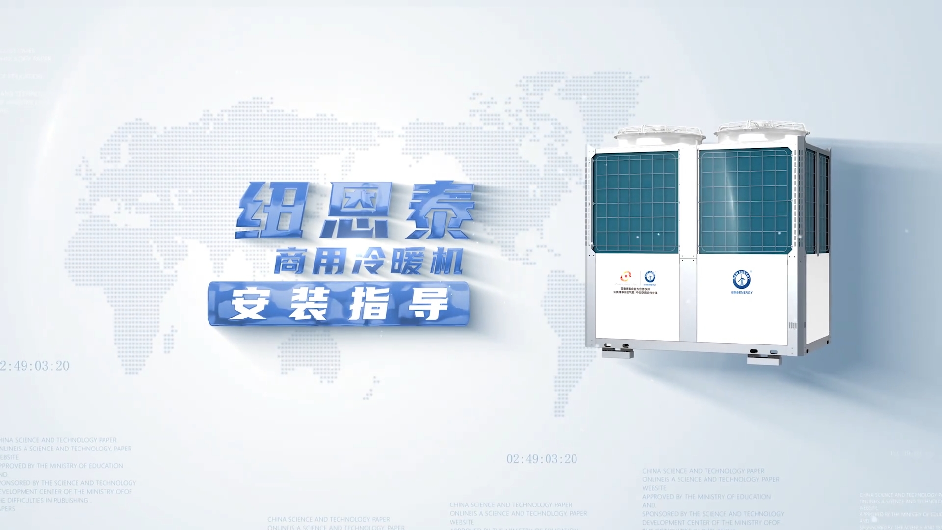 冠军国际网商用冷暖装置指导