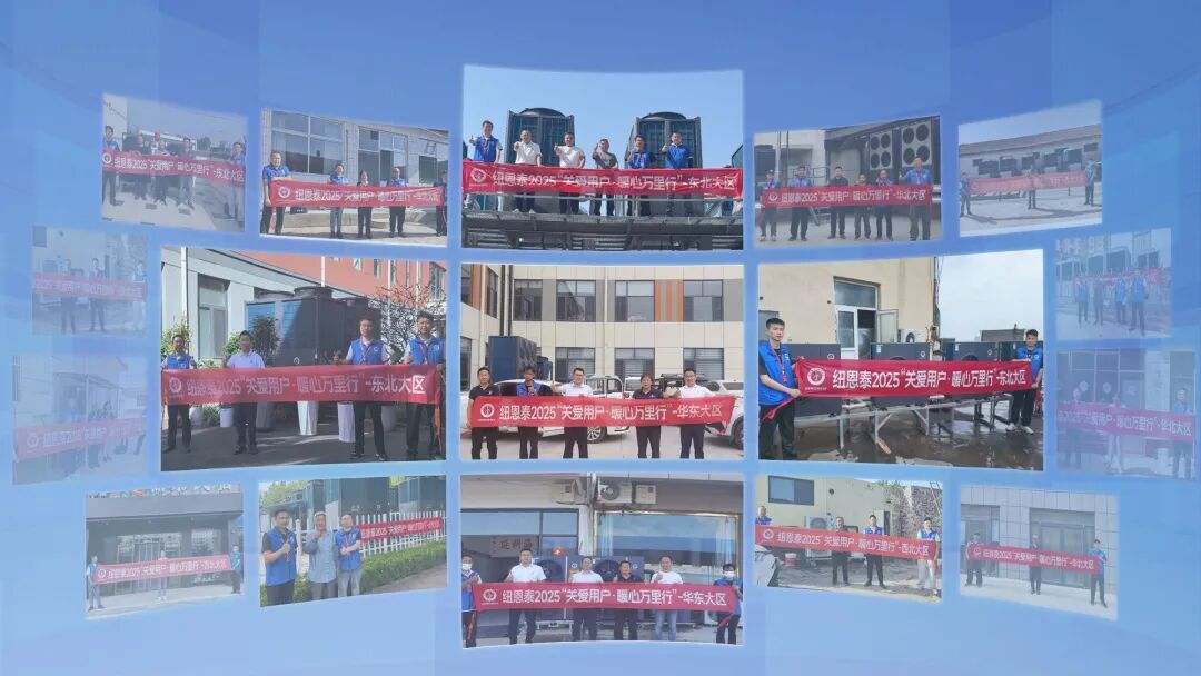 深入百城，冠军国际网2025“关爱用户·暖心万里行”天下巡检，升级效劳新标杆！